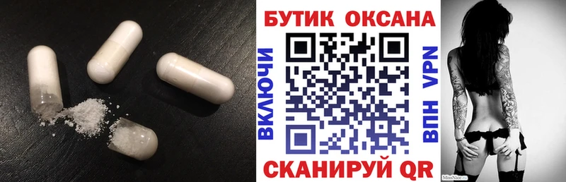 БУТИРАТ бутик  что такое наркотик  Демидов 