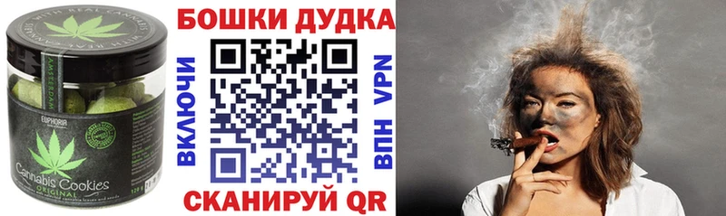 Печенье с ТГК конопля  Демидов 