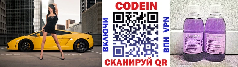 Кодеиновый сироп Lean напиток Lean (лин) кракен вход Демидов даркнет сайт