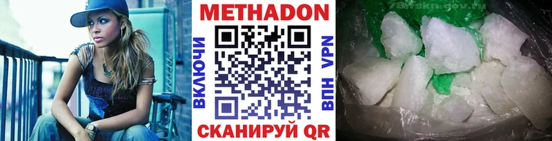 Метадон methadone  продажа наркотиков  Демидов 